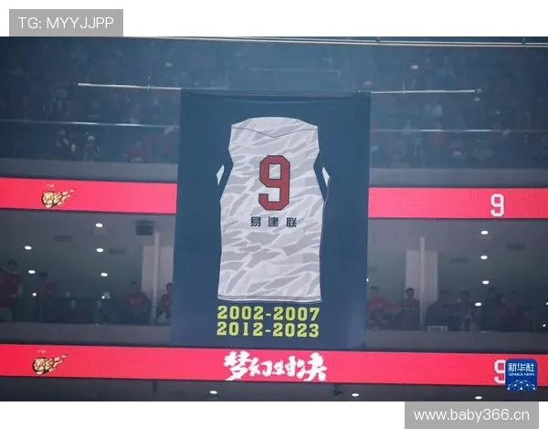 易建联球衣退役仪式现场实录